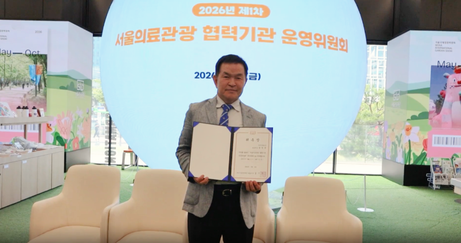 국제학술대회